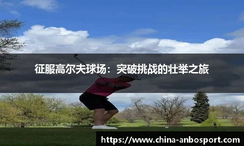 安博体育官网